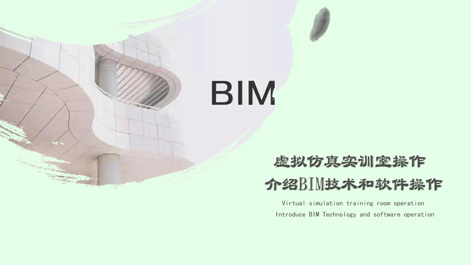 Introduce BIM Technology and Software Operation