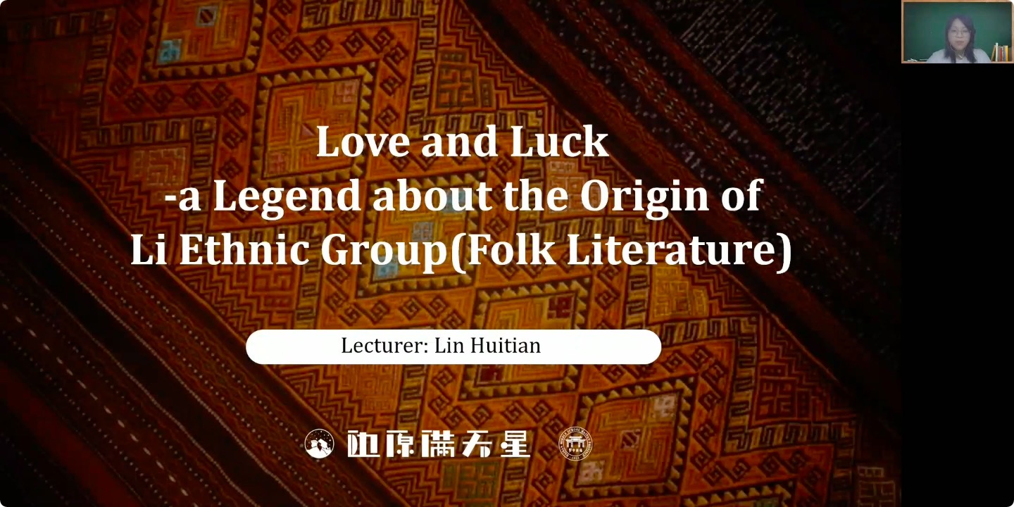 Lesson2. Folk Literature of the Li ethnic group