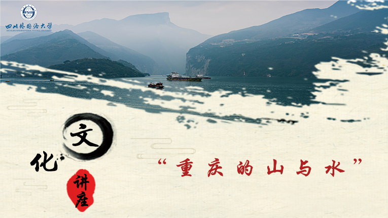 The Mountains and Rivers of Chongqing