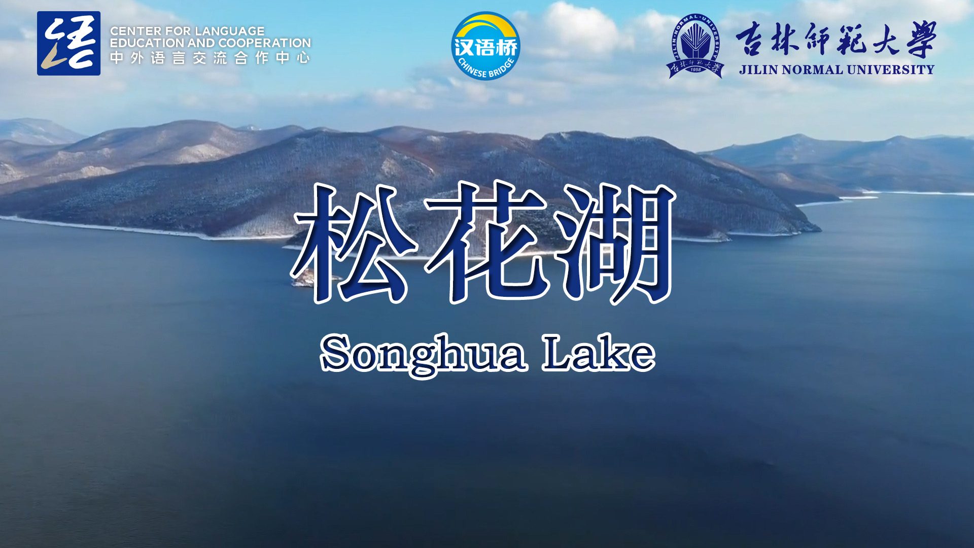 Songhua Lake