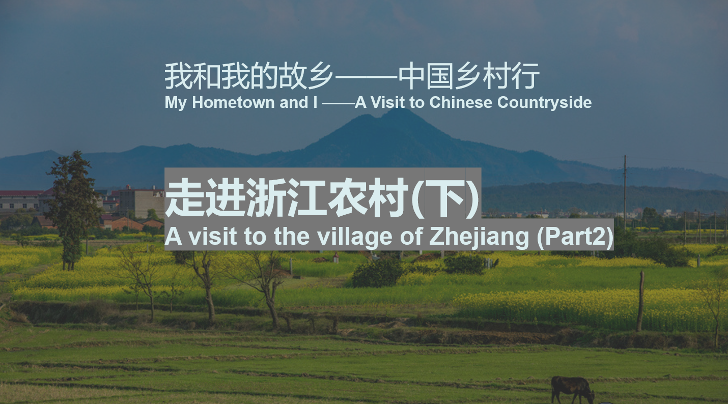 Countryside of Zhejiang (Part2)