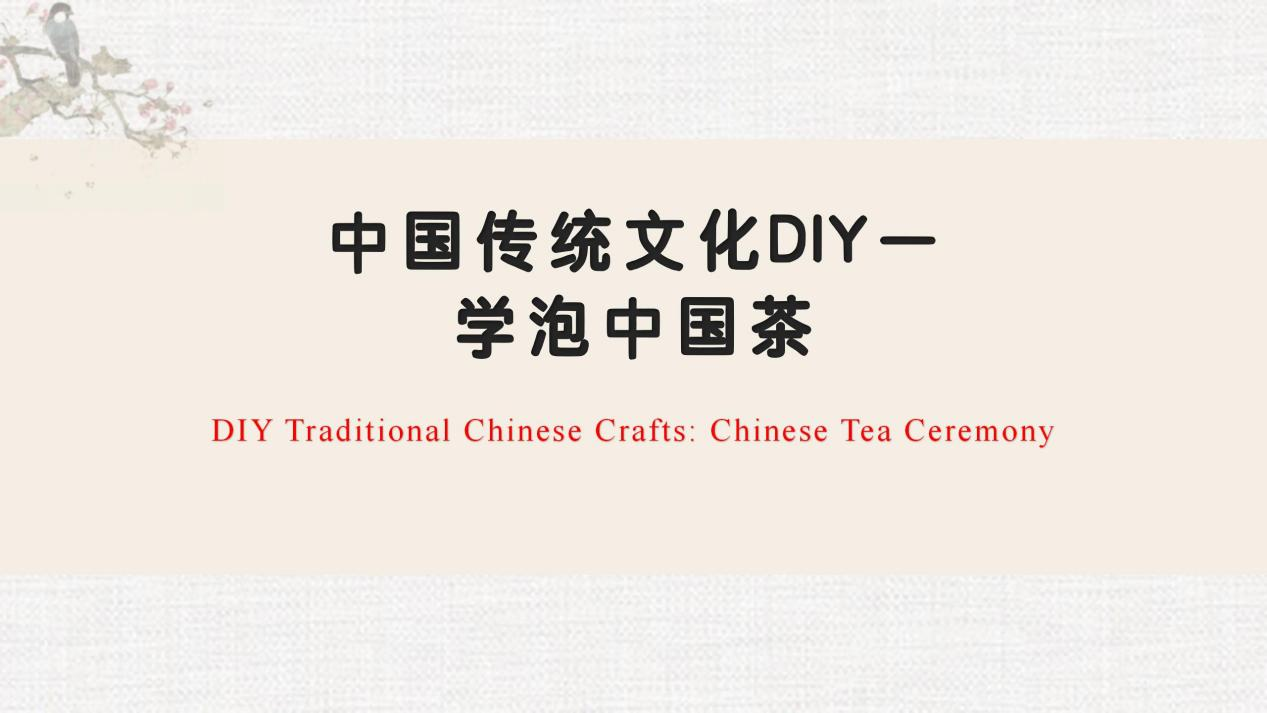 DIY Traditional Chinese Crafts: Chinese Tea Ceremony