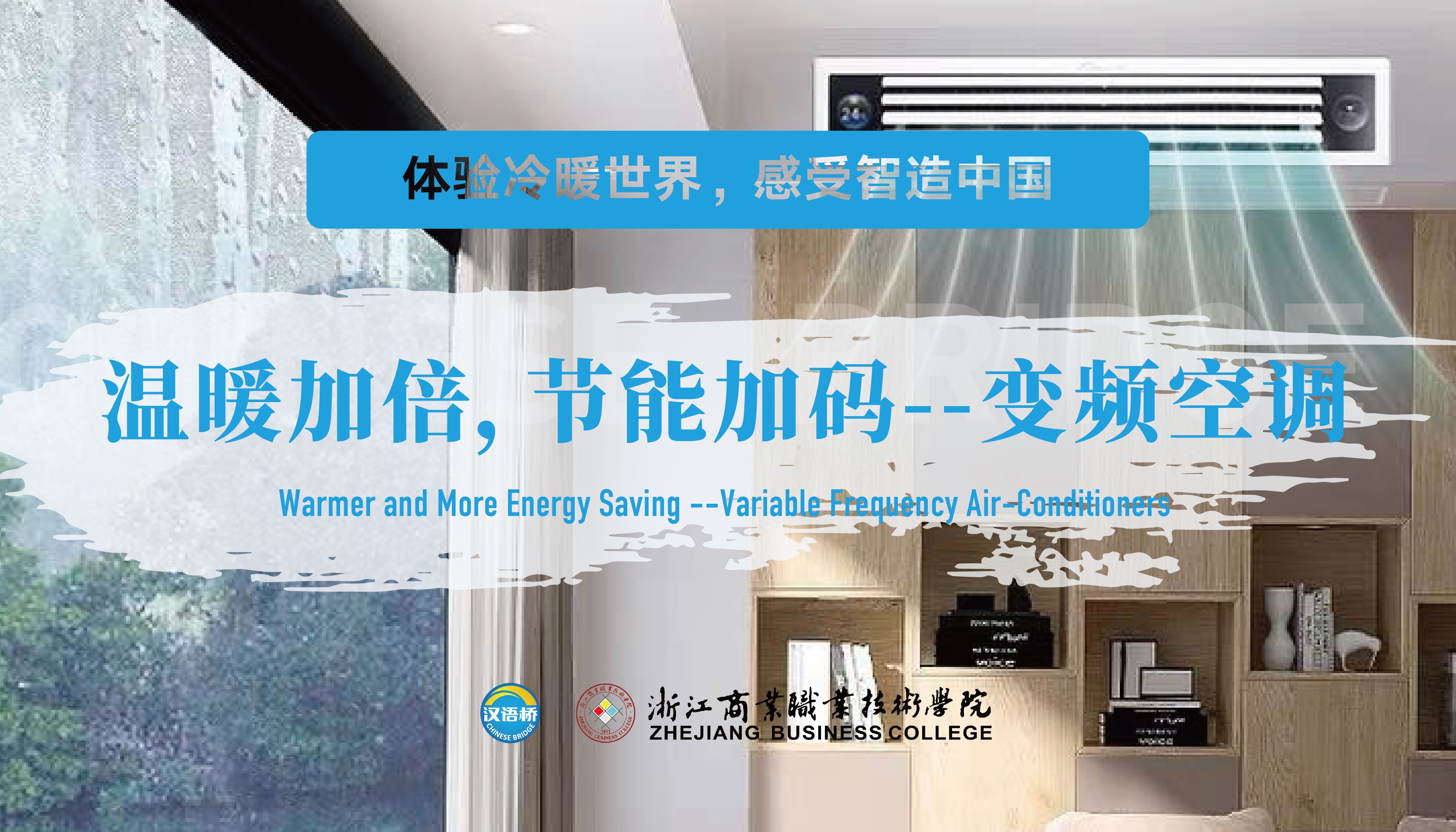 Warmer and More Energy Saving --Variable Frequency