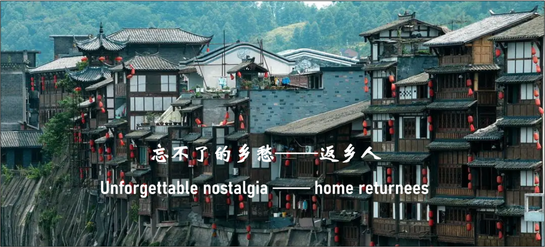 Unforgettable nostalgia---home returnees