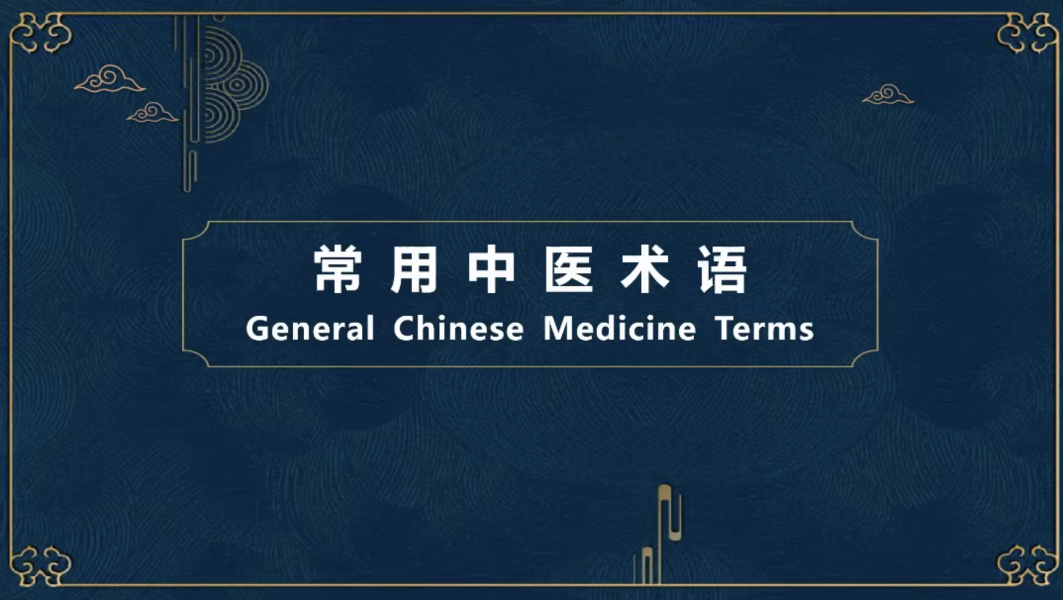Wen jiayu+General Chinese Medicine Terms