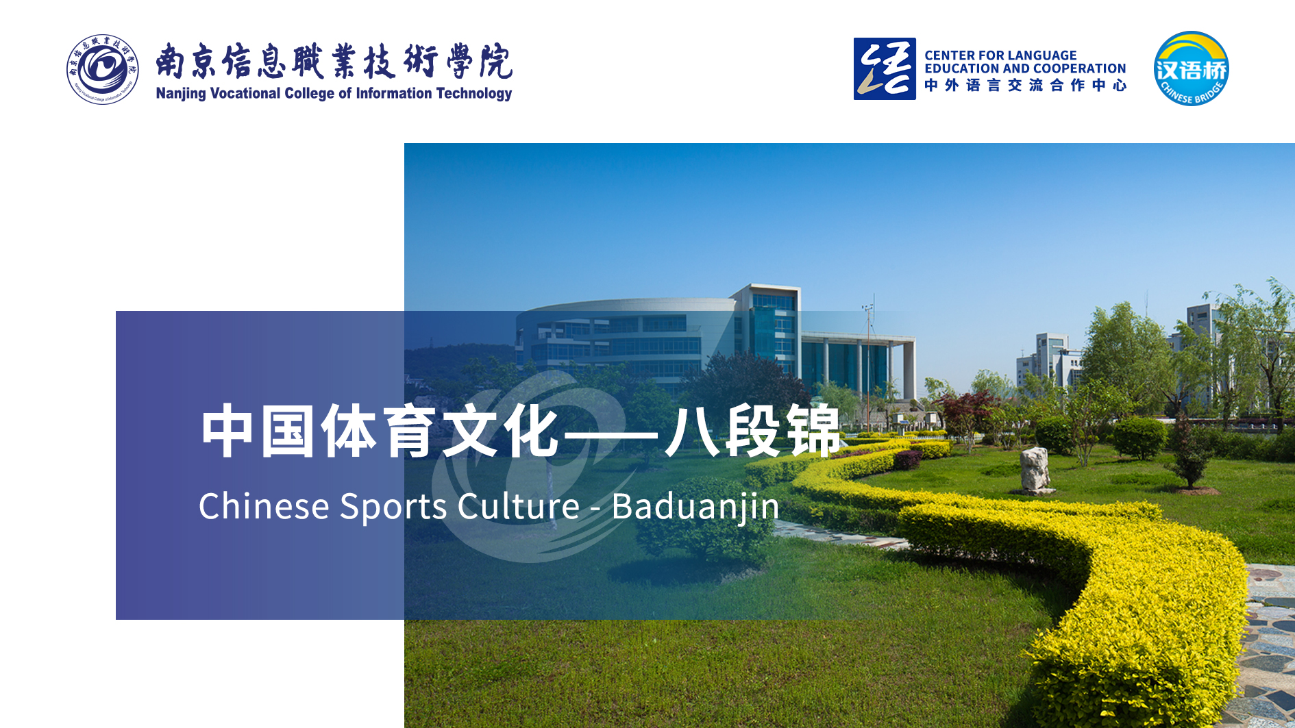 Chinese Sports Culture - Baduanjin