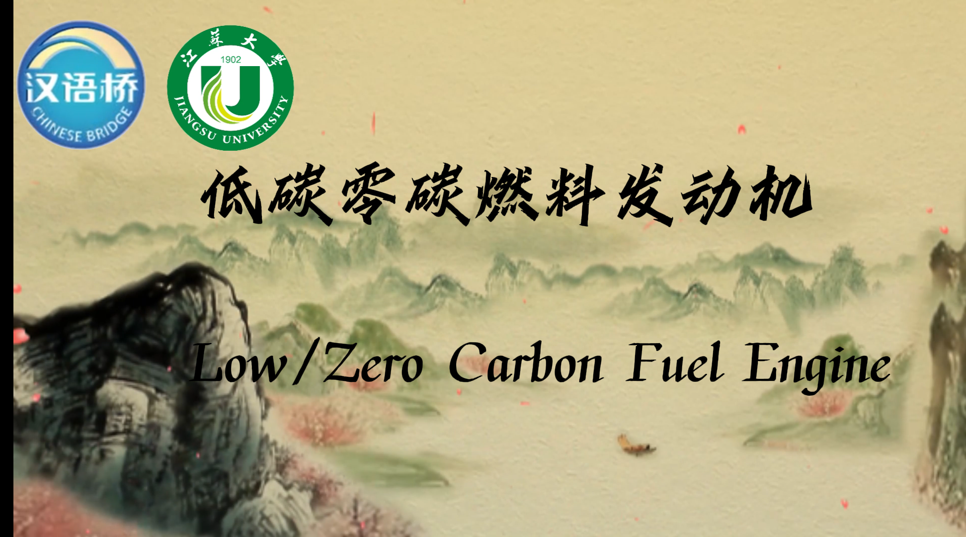 Low/Zero Carbon Fuel Engine