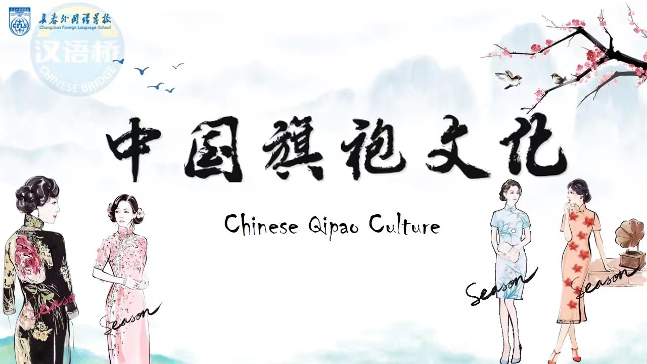 Chinese Qipao Culture