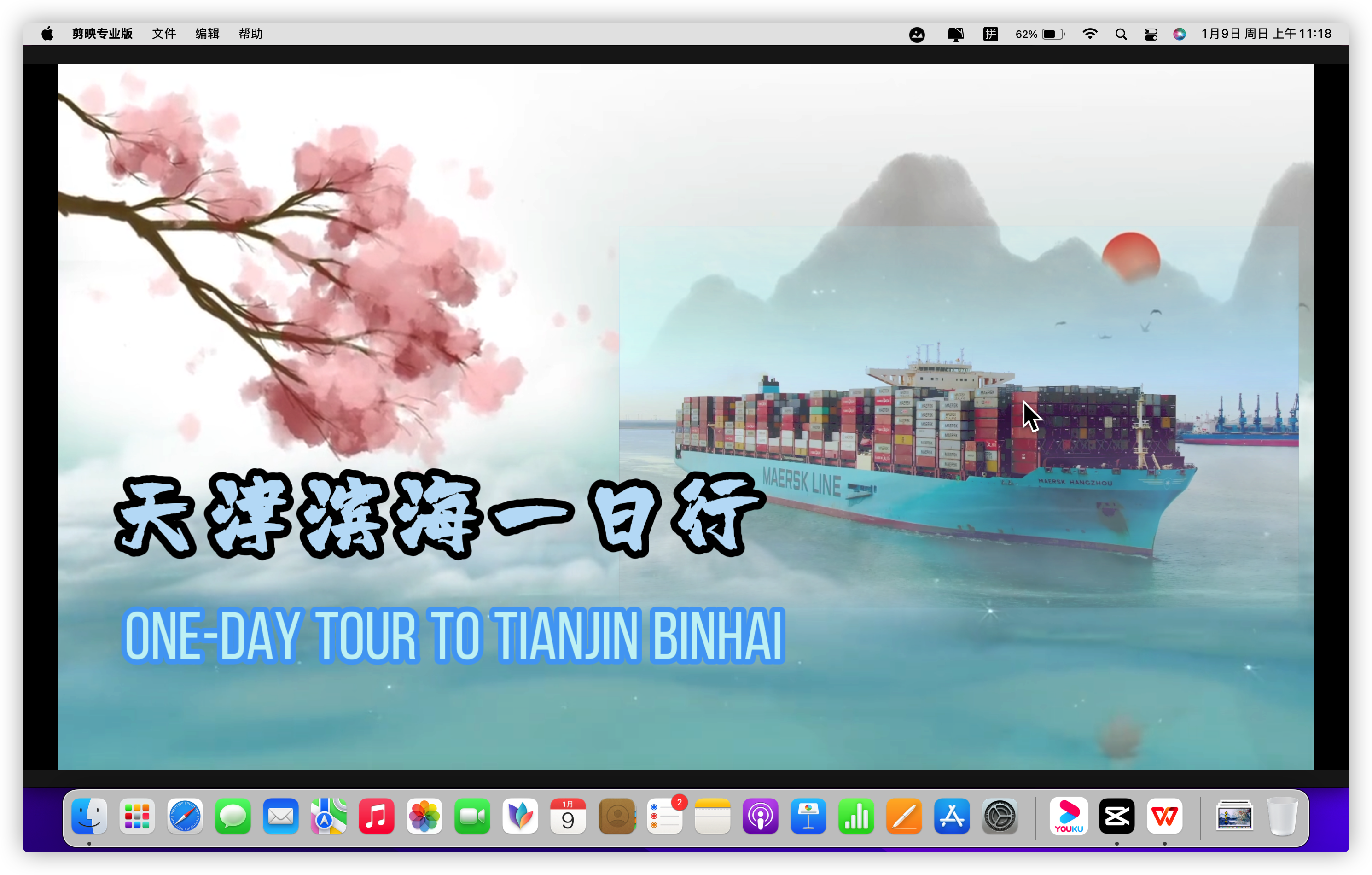 Tour to Binhai Area in Tianjin