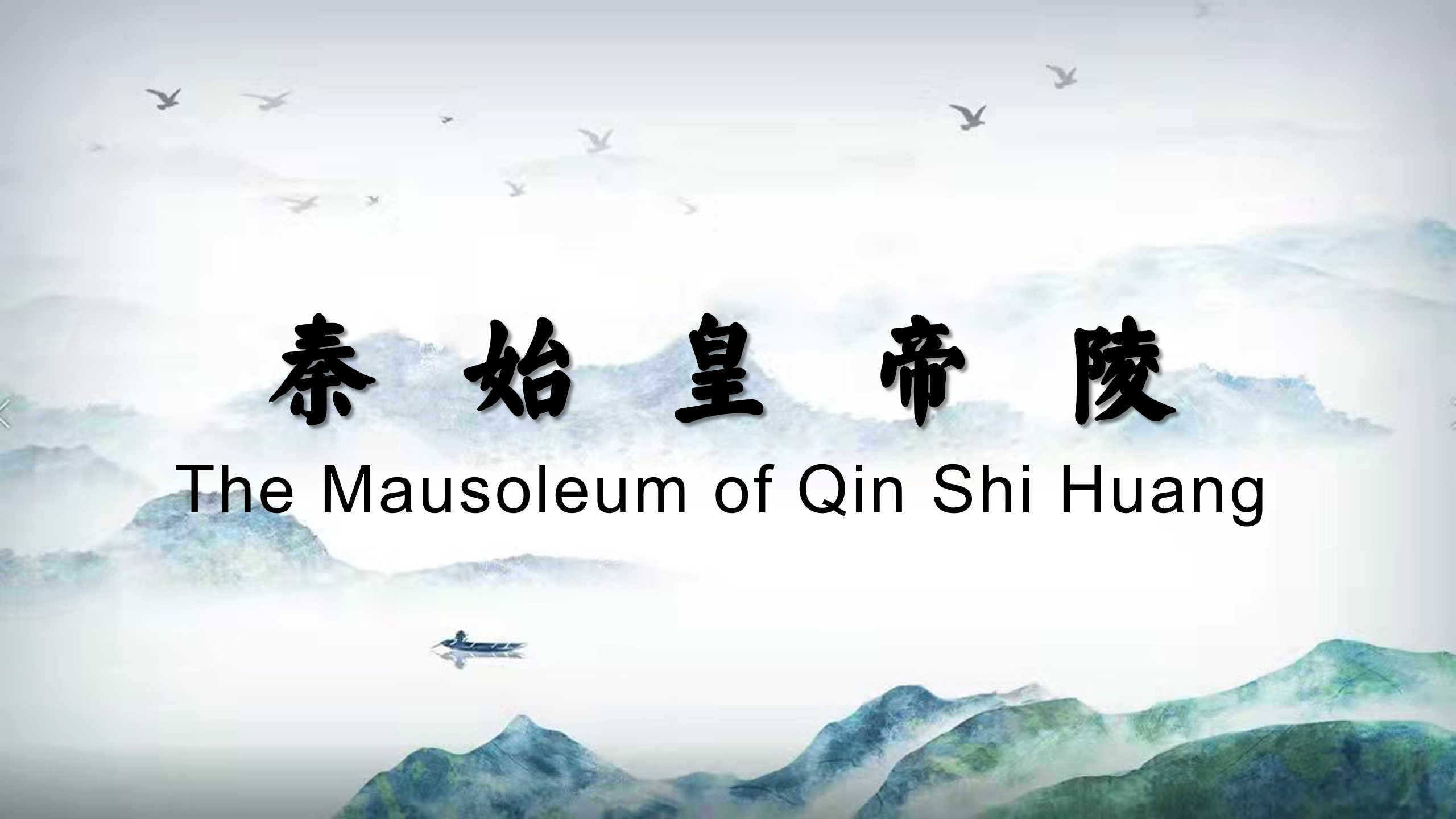 The Mausoleum of Qin Shi Huang