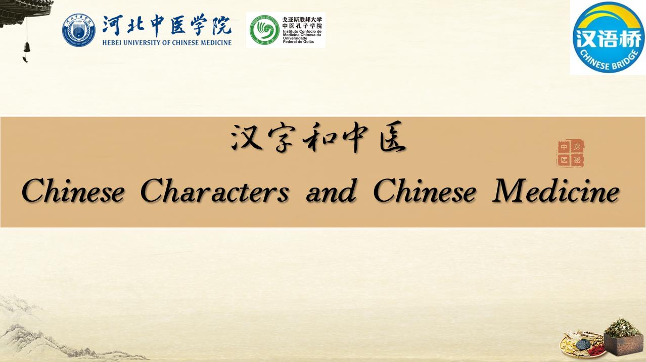 Chinese Characters and Chinese Medicine