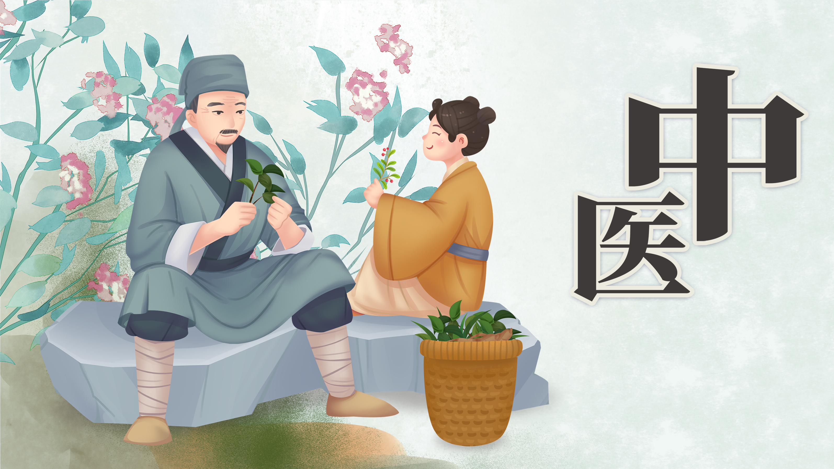 Charming China——Chinese Medicine