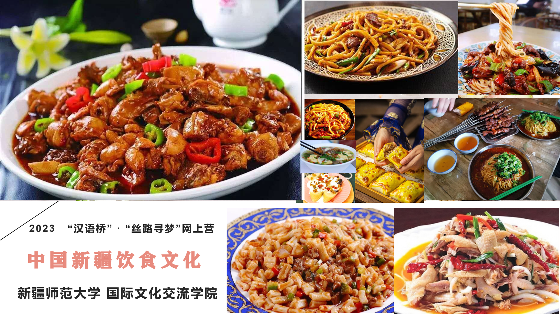 Food culture in Xinjiang, China