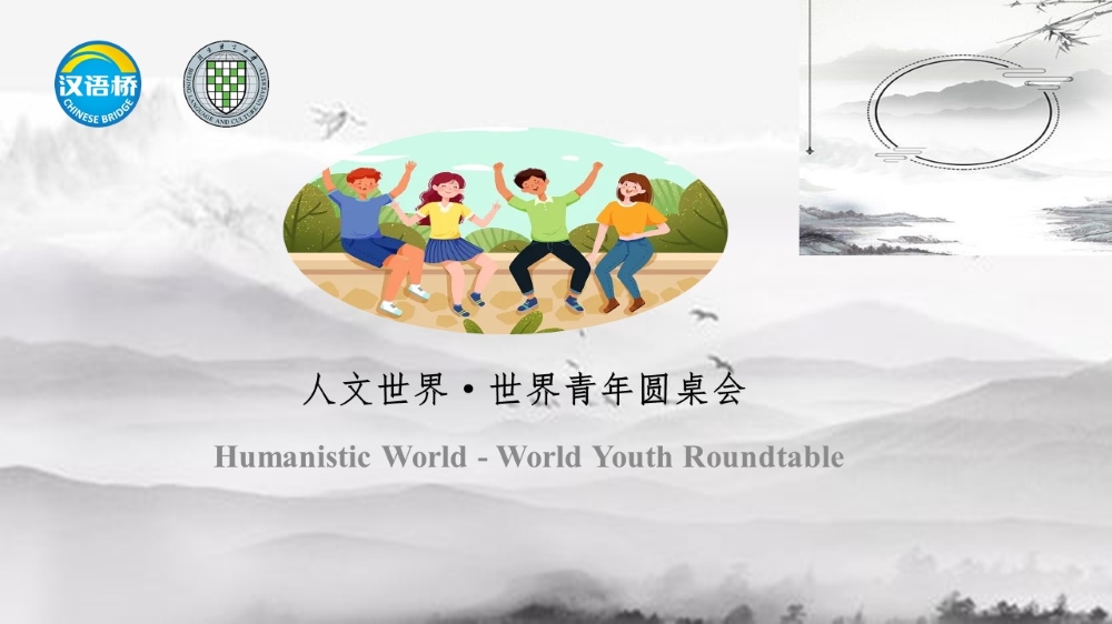Humanistic World - World Youth Roundtable