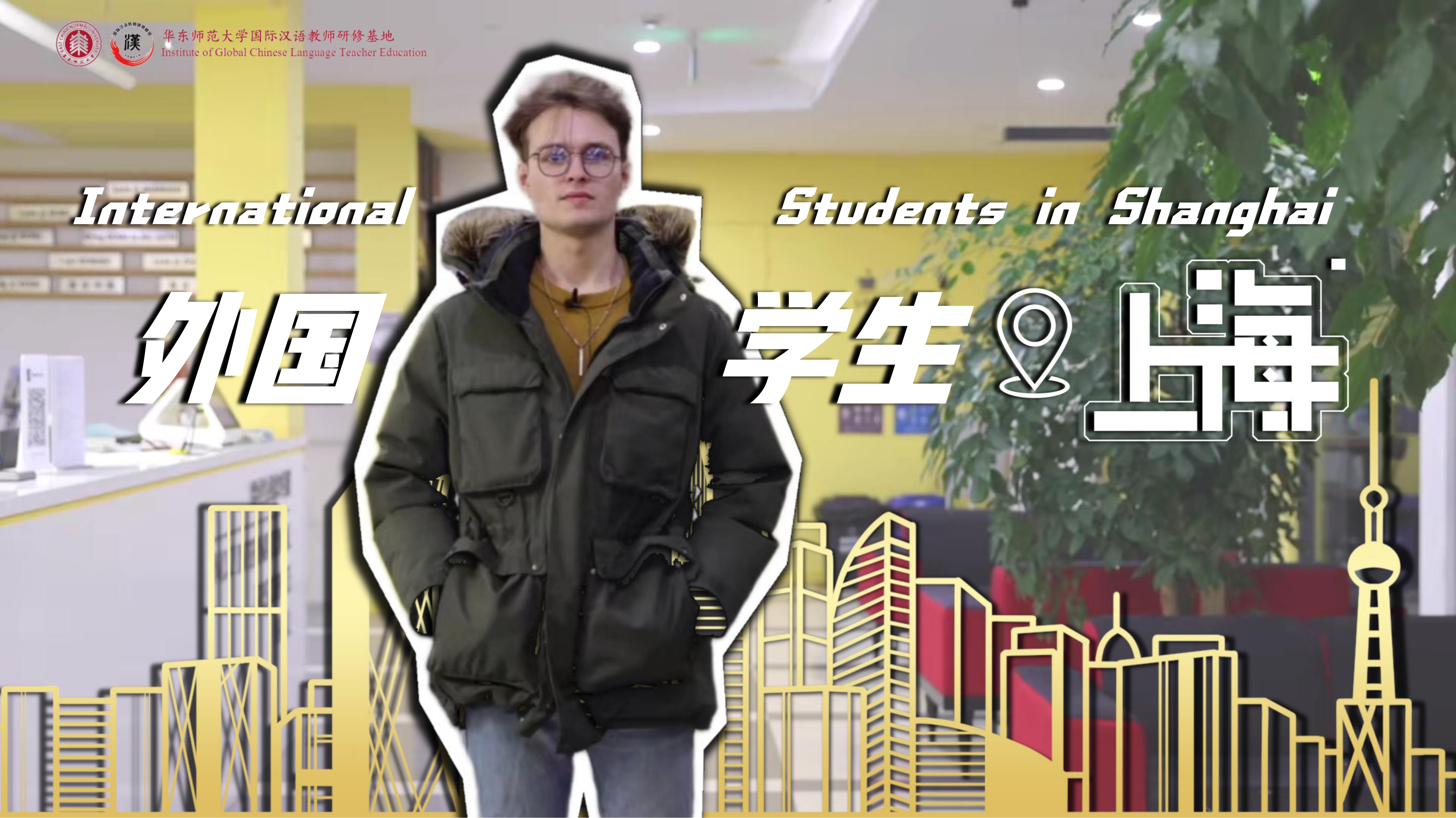 International students in Shanghai