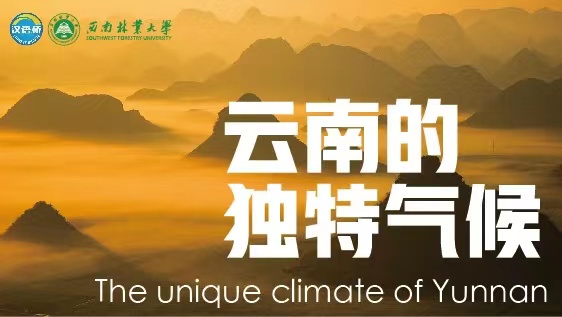 The unique climate of Yunnan