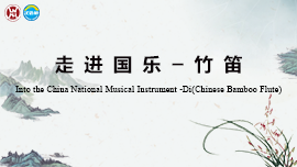 Into the Chinese National Musical Instrument -Di (Chinese Bamboo Flute)