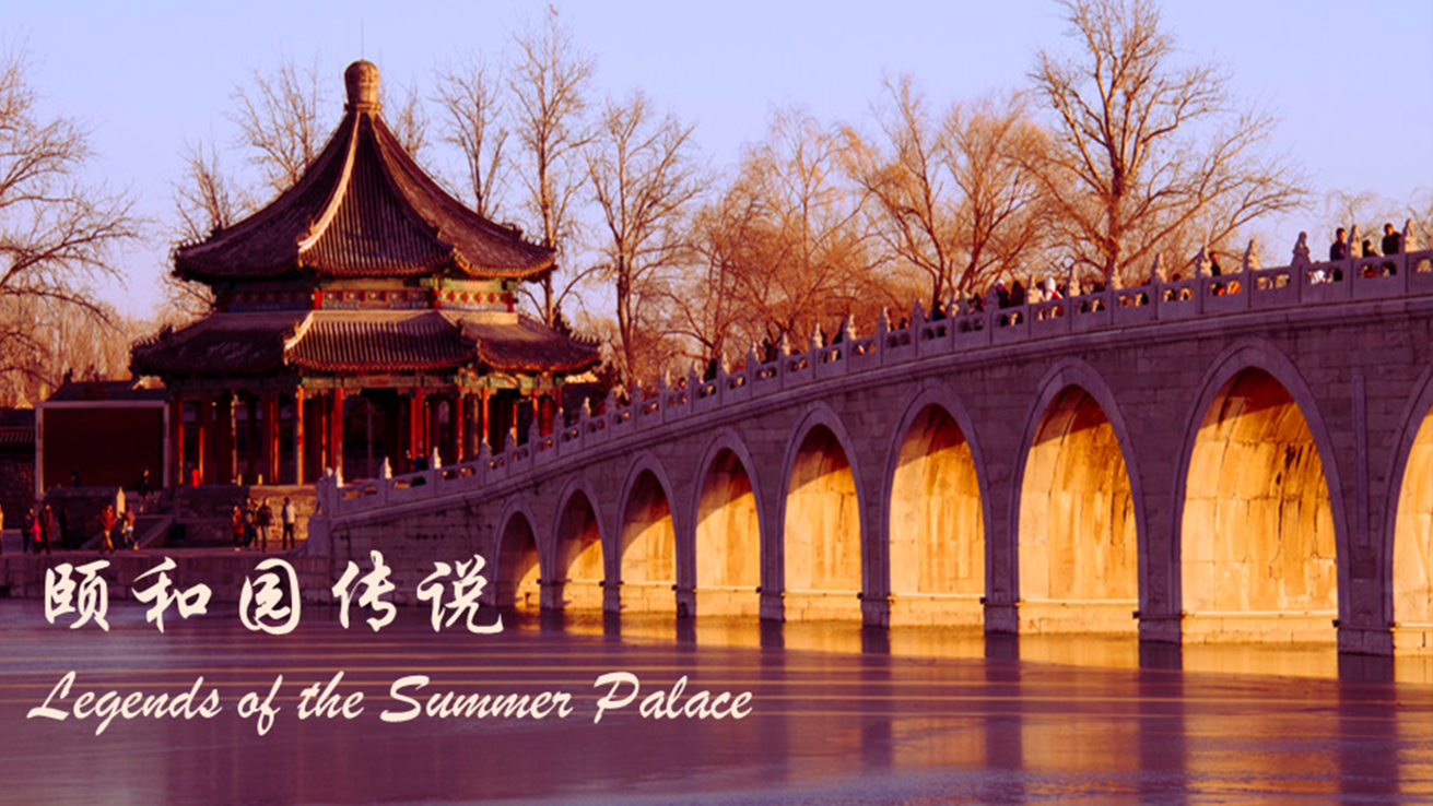 Legends of the Summer Palace