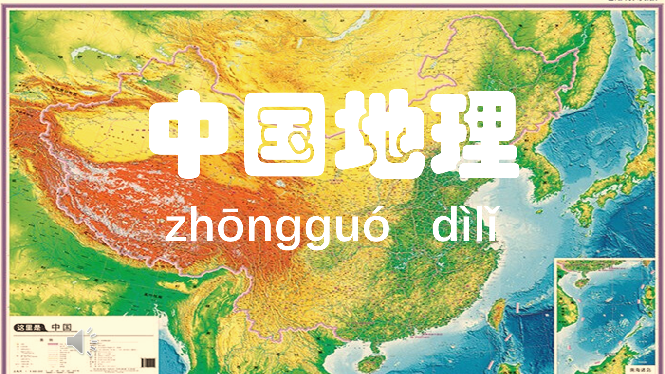 Basic Geographical Knowledge of China
