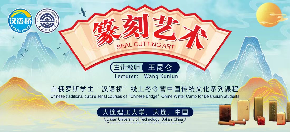 The Art of Seal Cutting