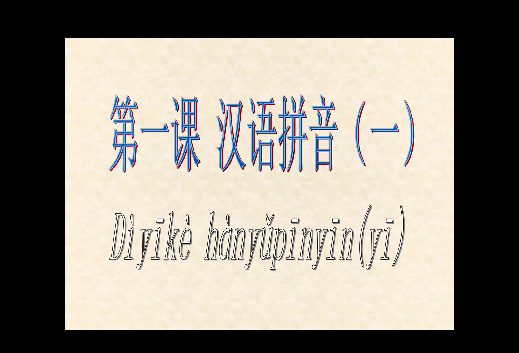 Chinese pinyin
