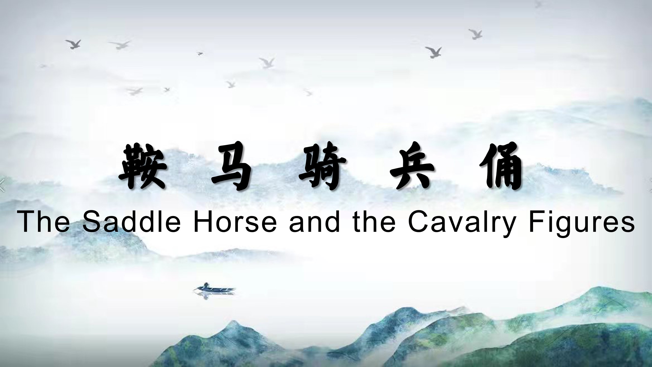 The Saddle Horse and the Cavalry Figures
