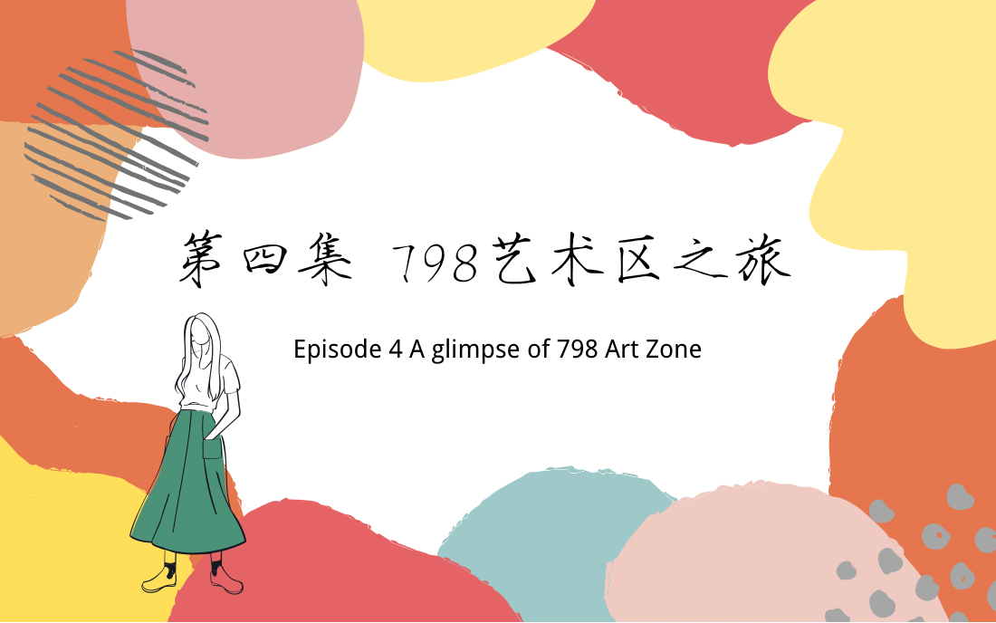 Episode 4 A glimpse of 798 Art Zone