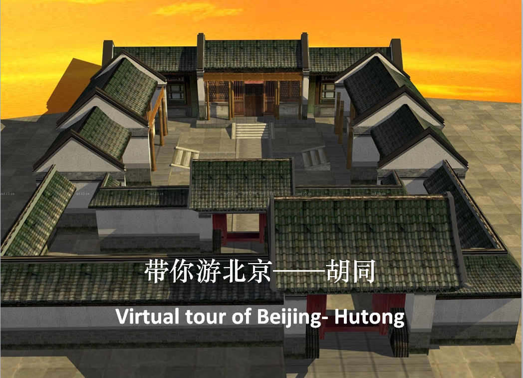Virtual Tour of Beijing - Hutong