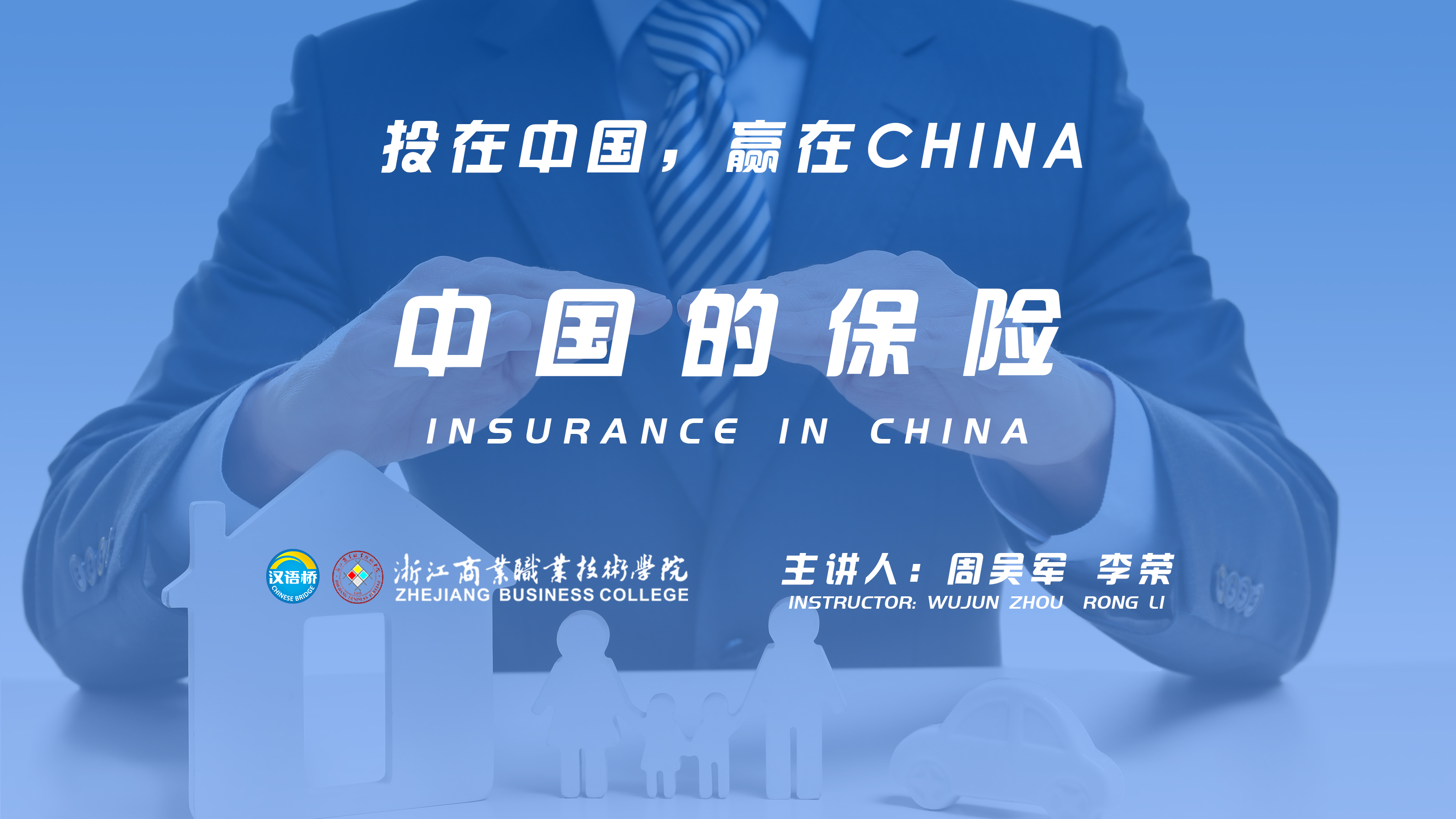 Insurance in China
