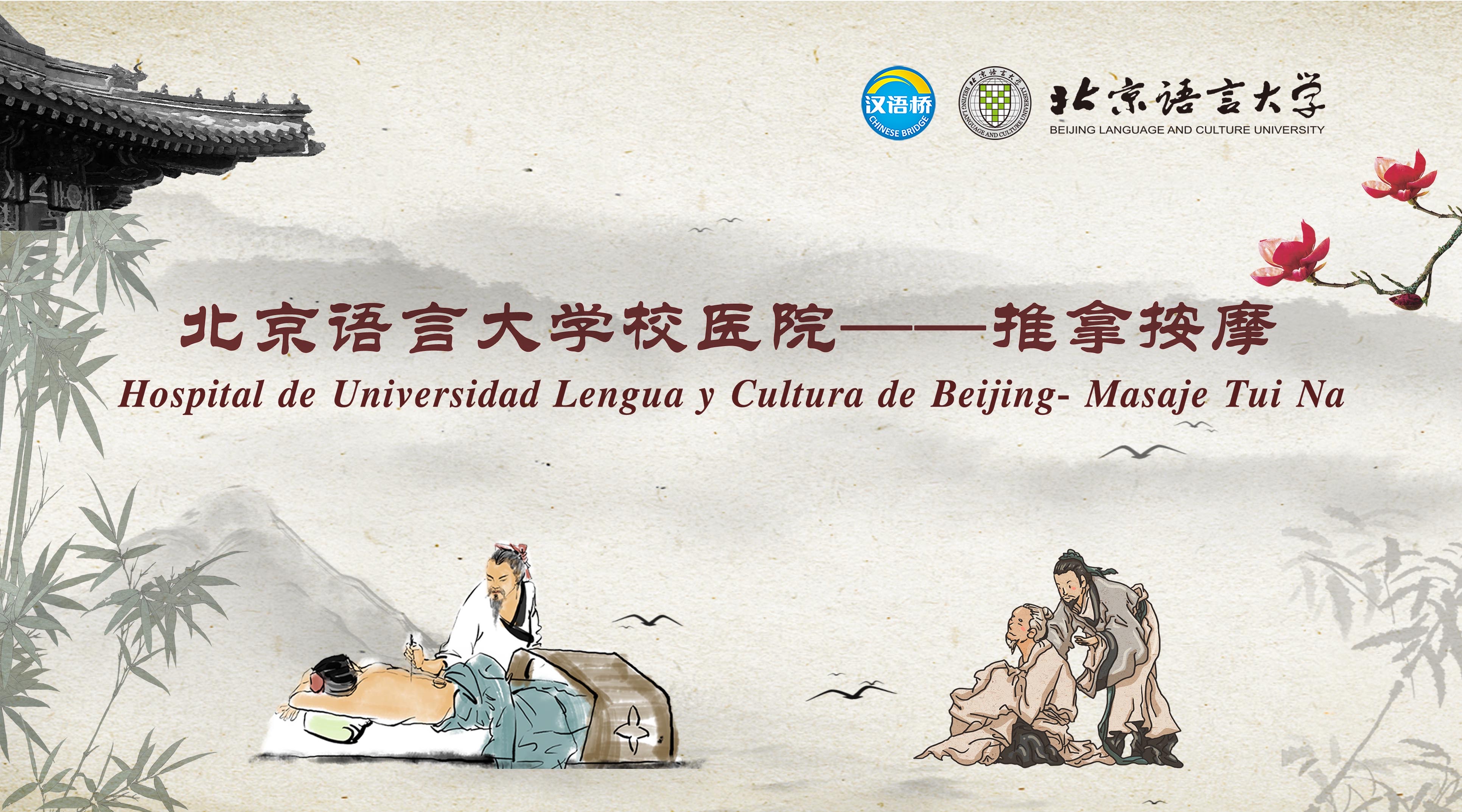 Hospital de Universidad Lengua y Cultura de Beijing- Masaje Tui Na