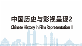 Chinese History in Films II