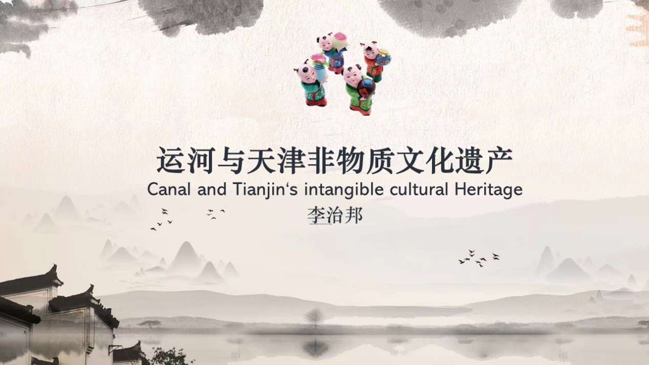 Canal and Tianjin’s intangible cultural Heritage
