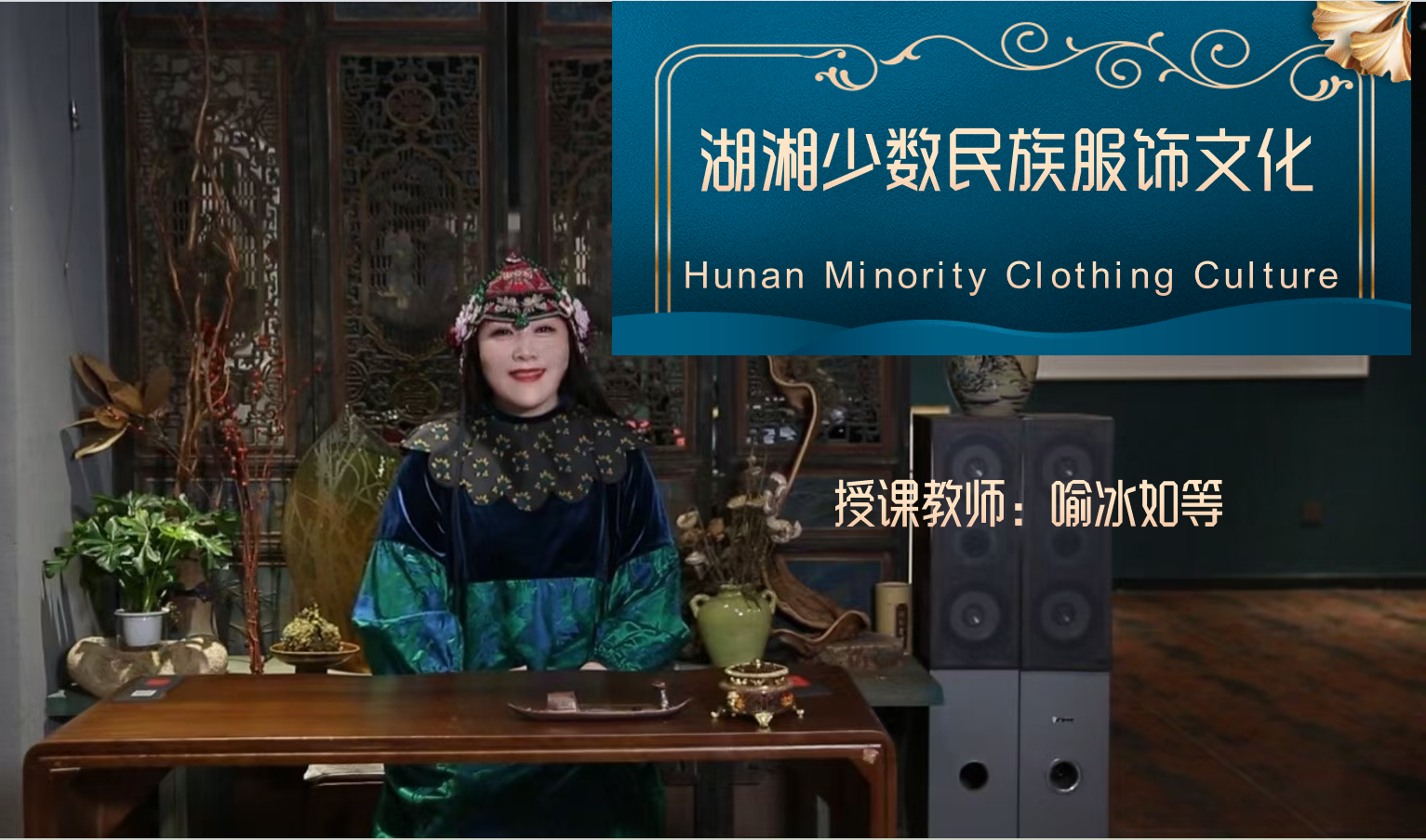 Hunan Minority Clothing Culture