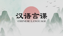 Lección de chino