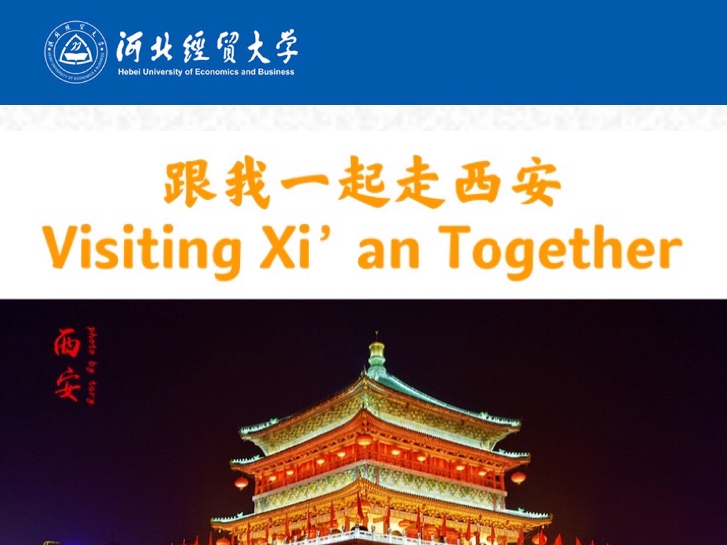 Chinese General Course 3—Chinese Practice: Visiting Xi’an Together