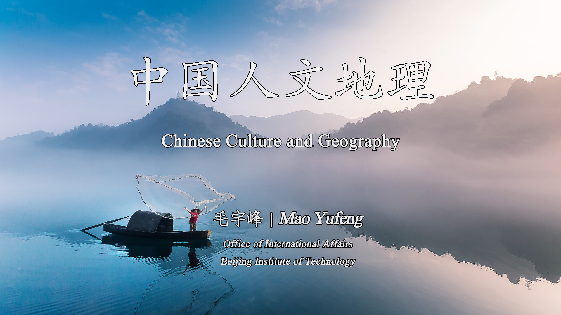 Chinese Culture and Geography