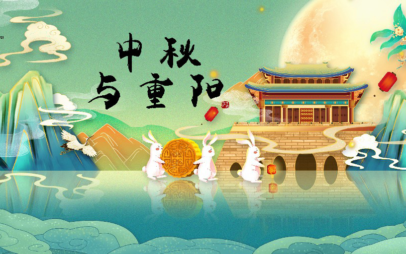 Lecture 3: Mid-Autumn Festival and Double Ninth Festival