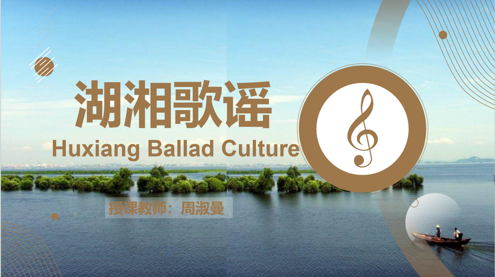 Huxiang Ballad Culture