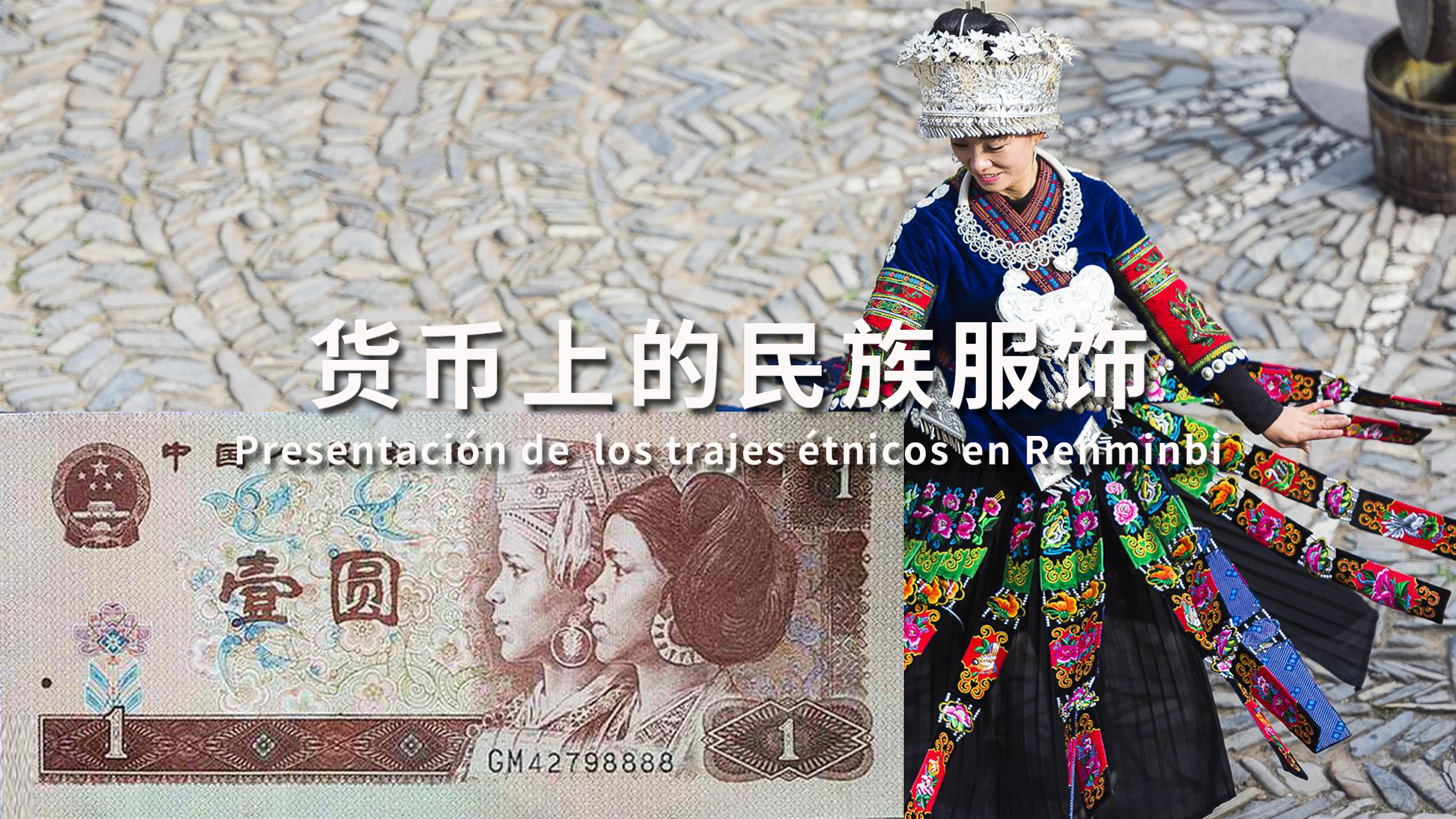 Los trajes étnicos en Renminbi