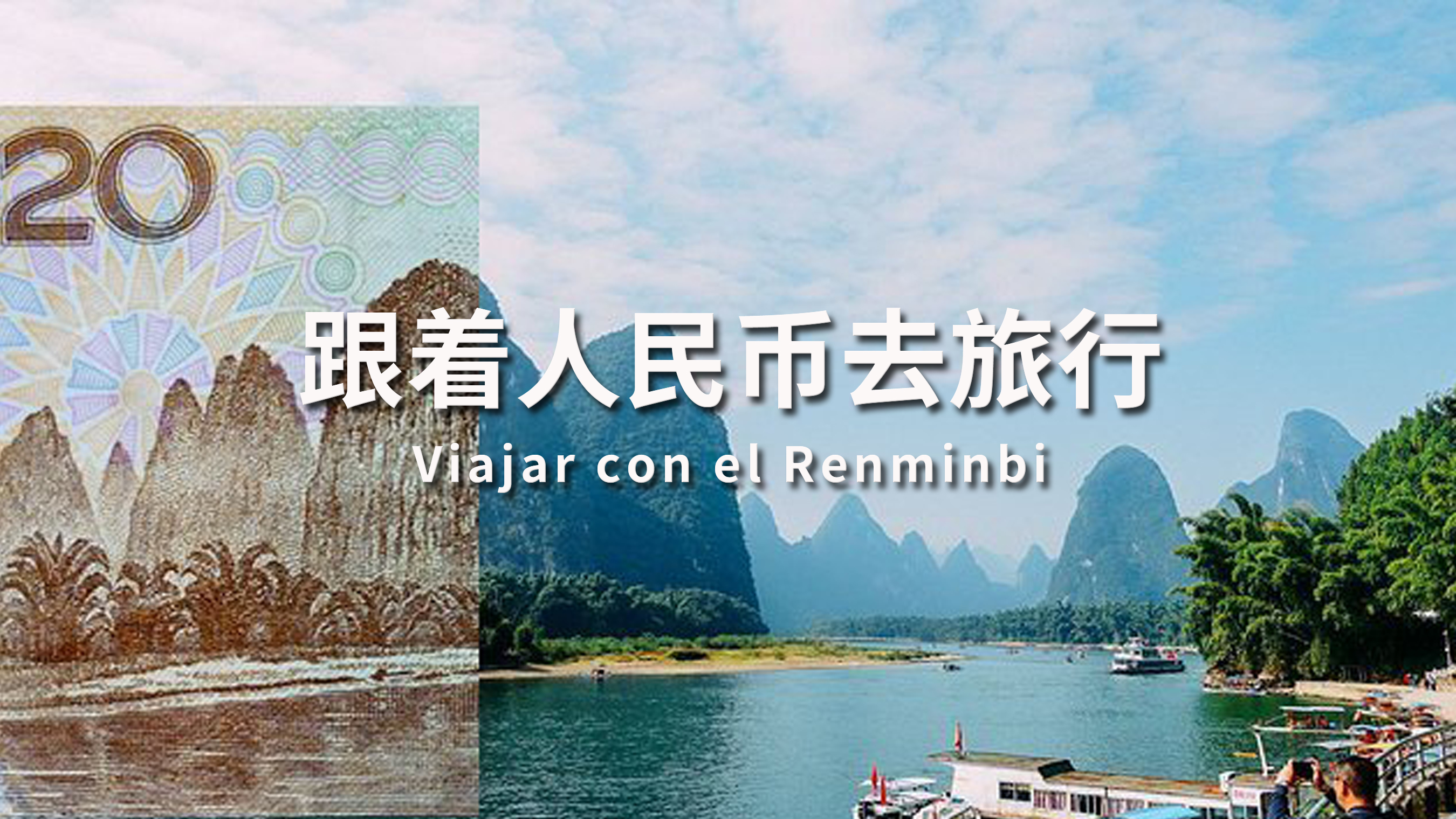 Viajar con el Renminbi
