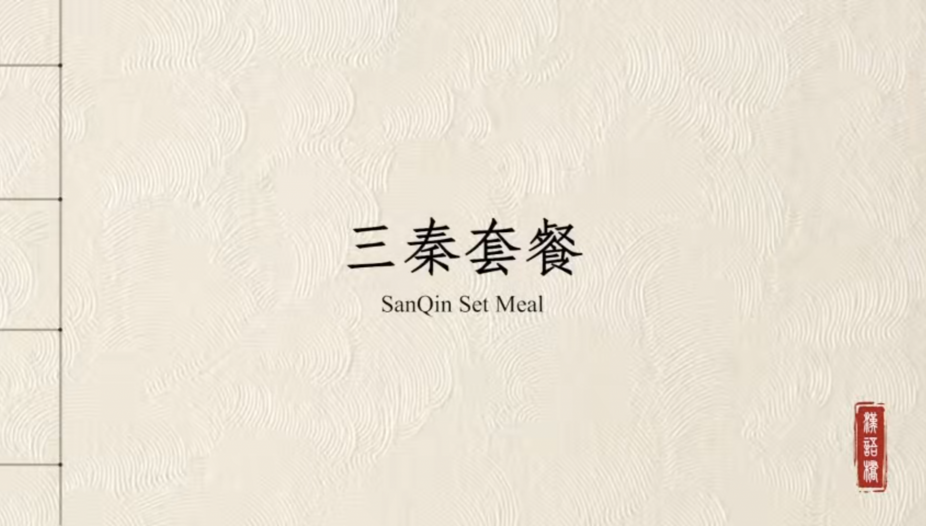 SanQin Set Meal