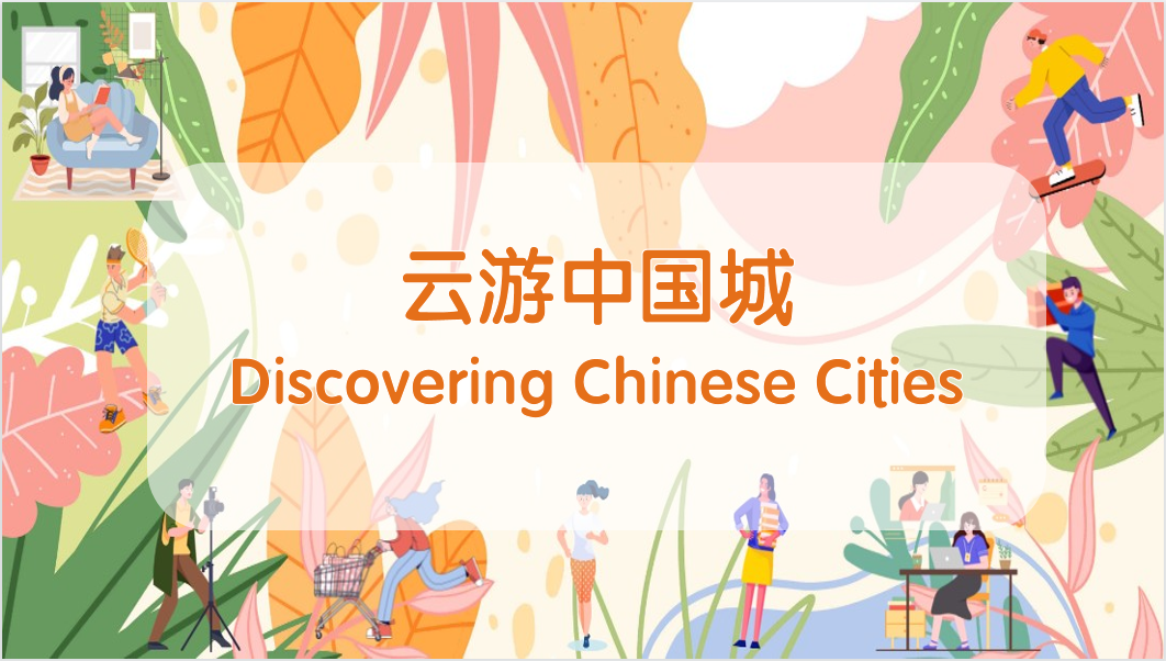Discovering Chinese Cities