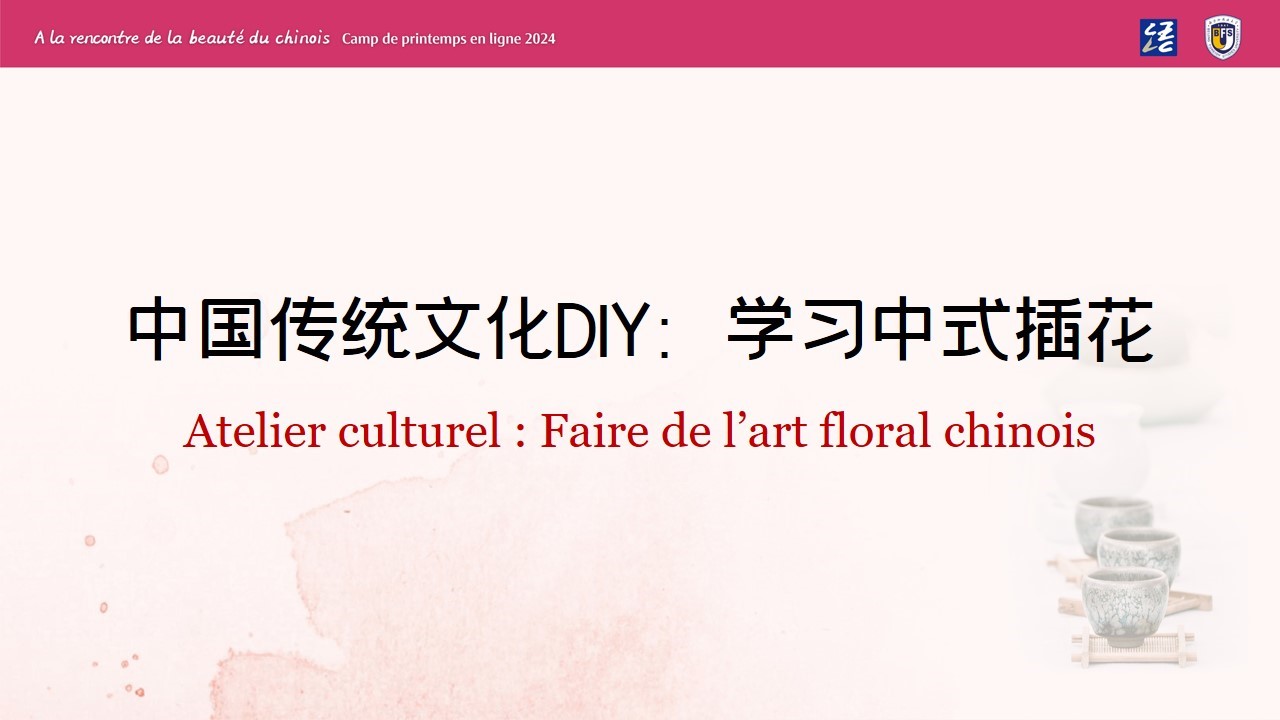 Atelier culturel : Faire de l’art floral chinois