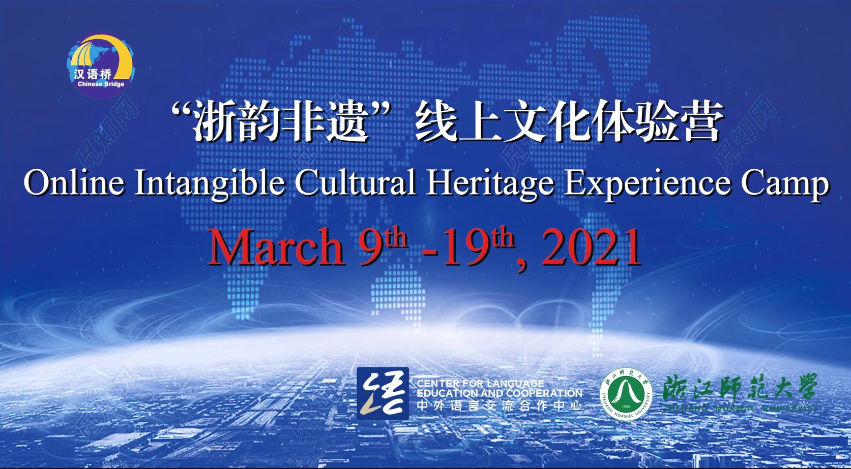 Lecture on Chinese Culture