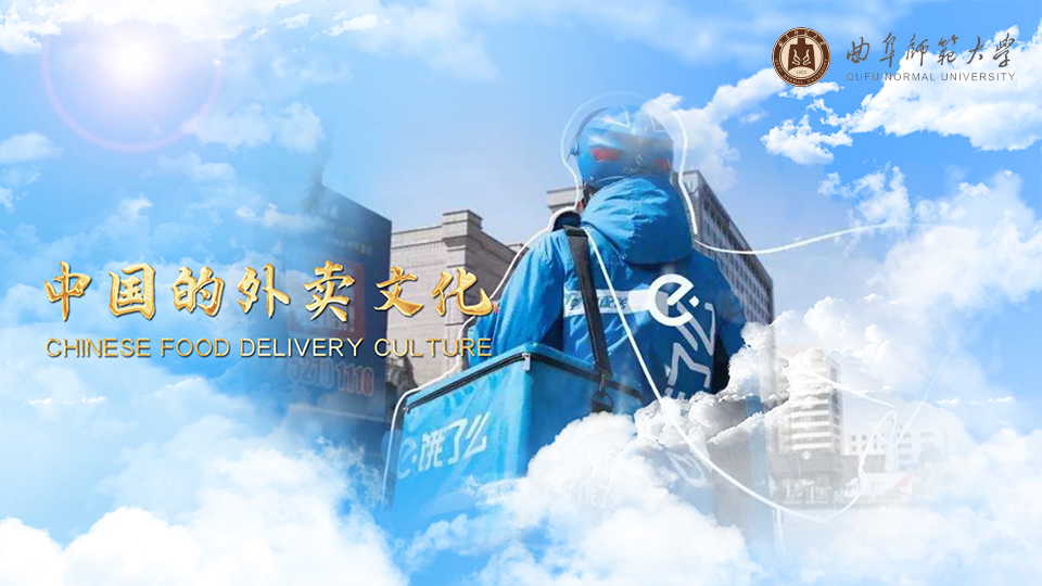 China’s Food Delivery Culture
