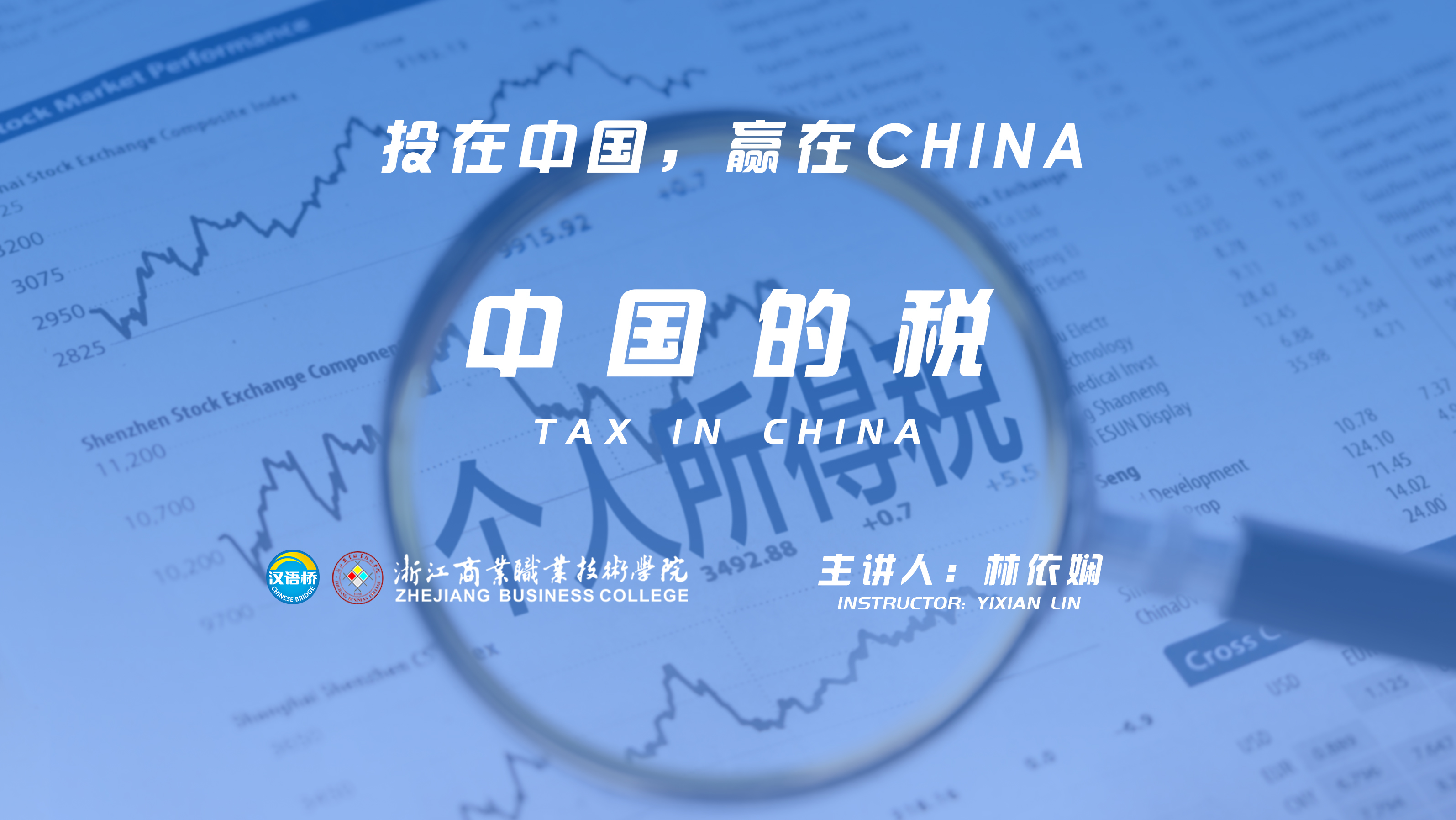 Tax in China