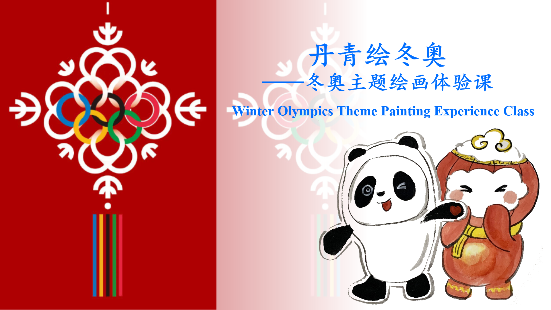 Chinese Painting Experience Class on the theme of Winter Olympics