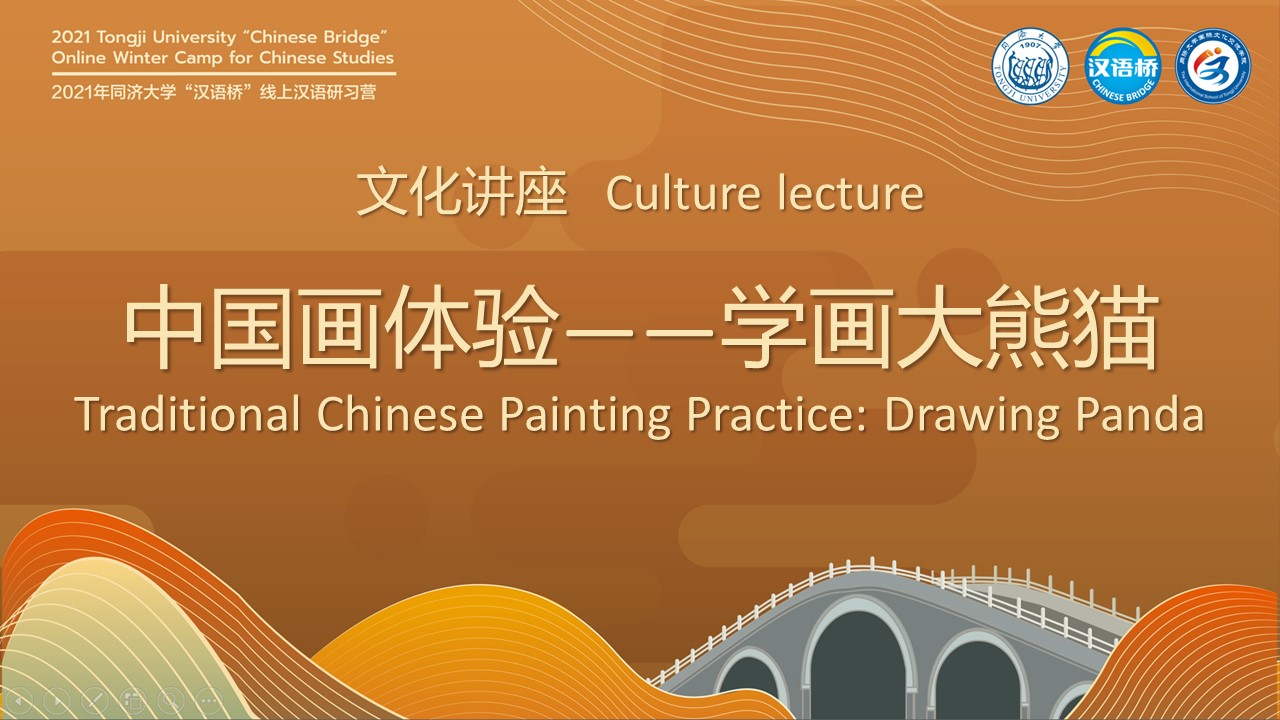 Culture lecture·Traditional Chinese Painting Practice Drawing Panda