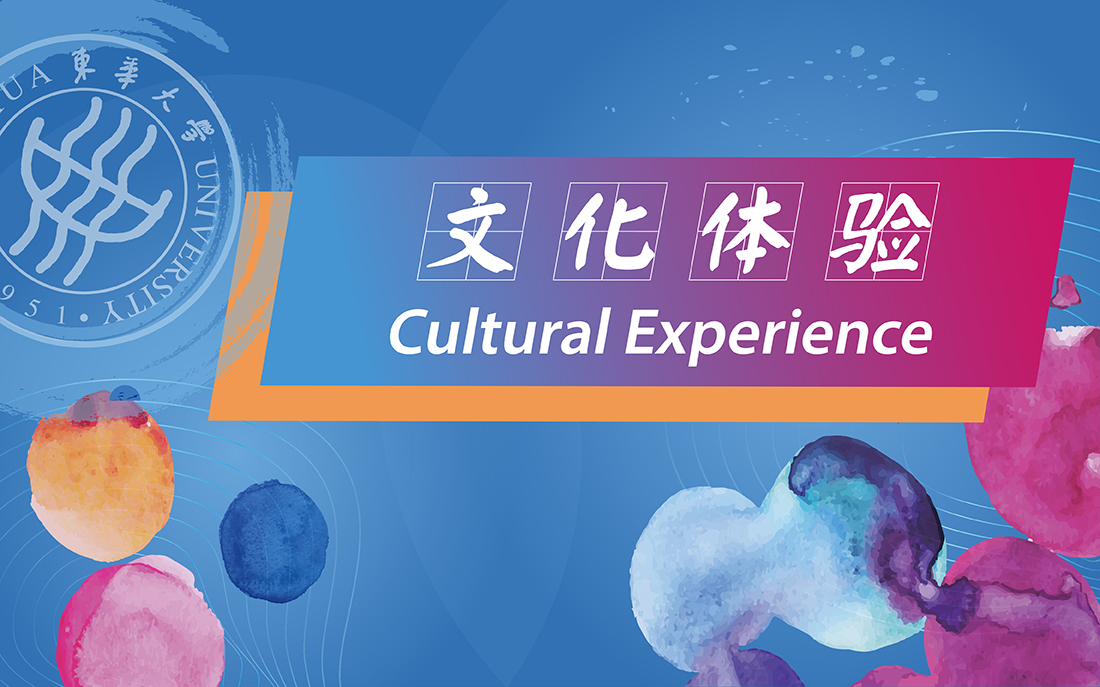 Chinese Cultural Experience Course