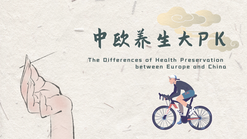 The Differences of Health Preservation between Europe and China